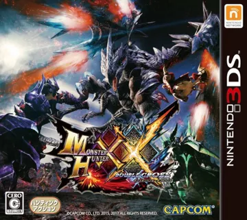 Monster Hunter XX Double Cross (Japan) box cover front